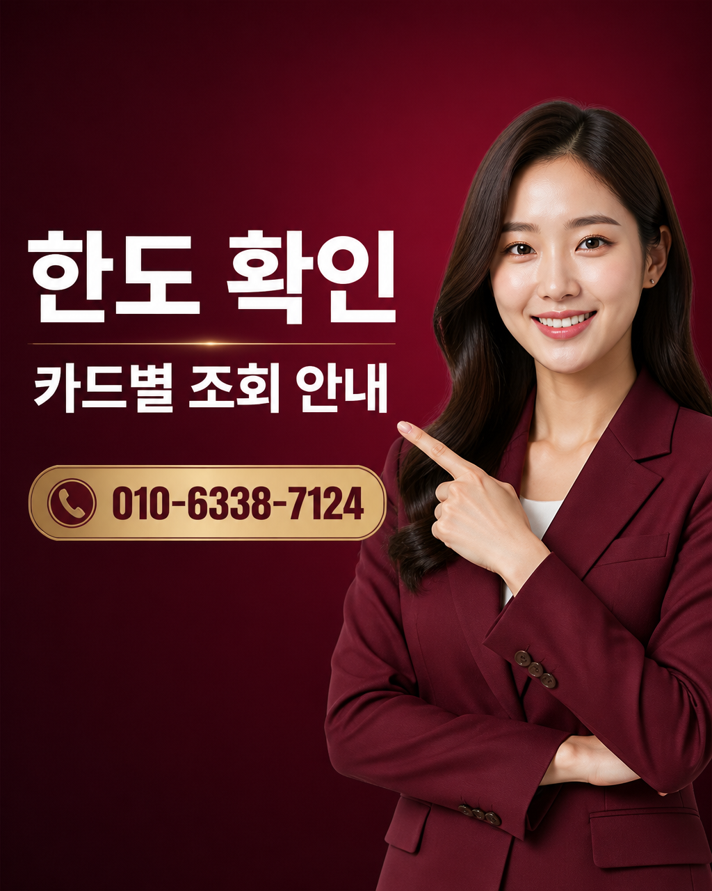 삼성카드 카드깡 업체 상담 010-6338-7124